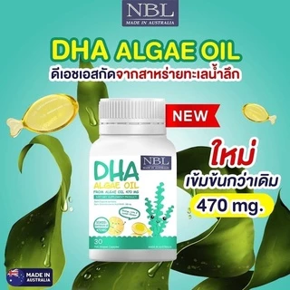 ลดเพิ่ม20%🔥 NBL DHA Algae Oil 470mg. ดีเอชเอ อัลกัลออยล์ NBL Calcium +VitD3 แคลเซียม NBL Elderberry