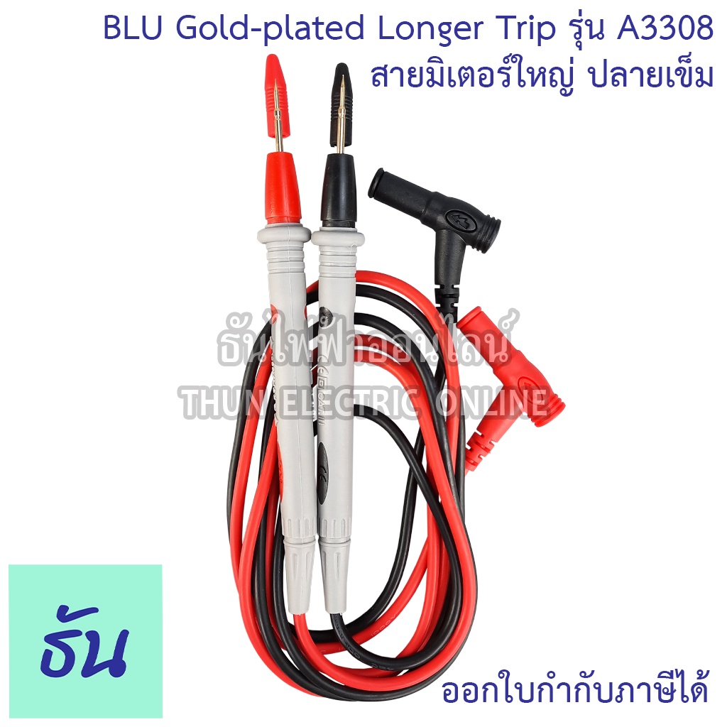 BLU A3308 Gold-plated longer tip สายมิเตอร์ใหญ่ ปลายเข็ม ความยาวสาย 105cm. 20A/1000V สายวัดมิเตอร์ ธันไฟฟ้า