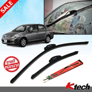 ใบปัดน้ำฝน K-Tech ขนาด 24+16 นิ้ว ตรงรุ่น Nissan Tida / Latio 2006 2007 2008