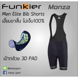 เอี๊ยมจักรยาน FUNKIER รุ่น MONZA S9808-F3 เป้ากล้วย 3D