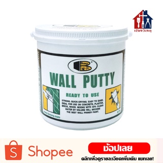 Bosny Wall Putty โป้วผนัง (5KG) โป๊วผนัง วอลพุตตี้ ซ่อมกำแพง อุด รูพรุน รอยแตก รอยร้าว คอนกรีต ปูน ไม้ กระเบื้อง โป้ว