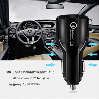 ส่งไวจากกรุงเทพ ที่ชาร์จในรถ QC3.0Wชาร์จเร็ว usb car charger quick charge หัวชาร์จ อะแดปเตอร์ ชาร์จในรถ 2ช่อง usb