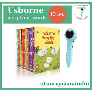 (พร้อมส่ง) usborne very first words  บอร์ดบุ๊ค 10 เล่ม ปากกาลูกอ๊อดอ่านได้