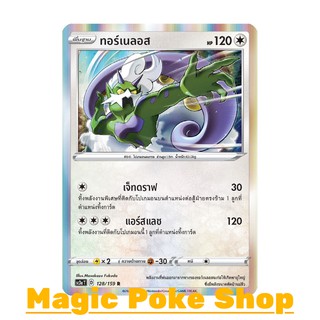 ทอร์เนลอส (R-Foil) ไร้สี ชุด ไชนีวีแมกซ์คอลเลกชัน การ์ดโปเกมอน (Pokemon Trading Card Game) ภาษาไทย sc3a128