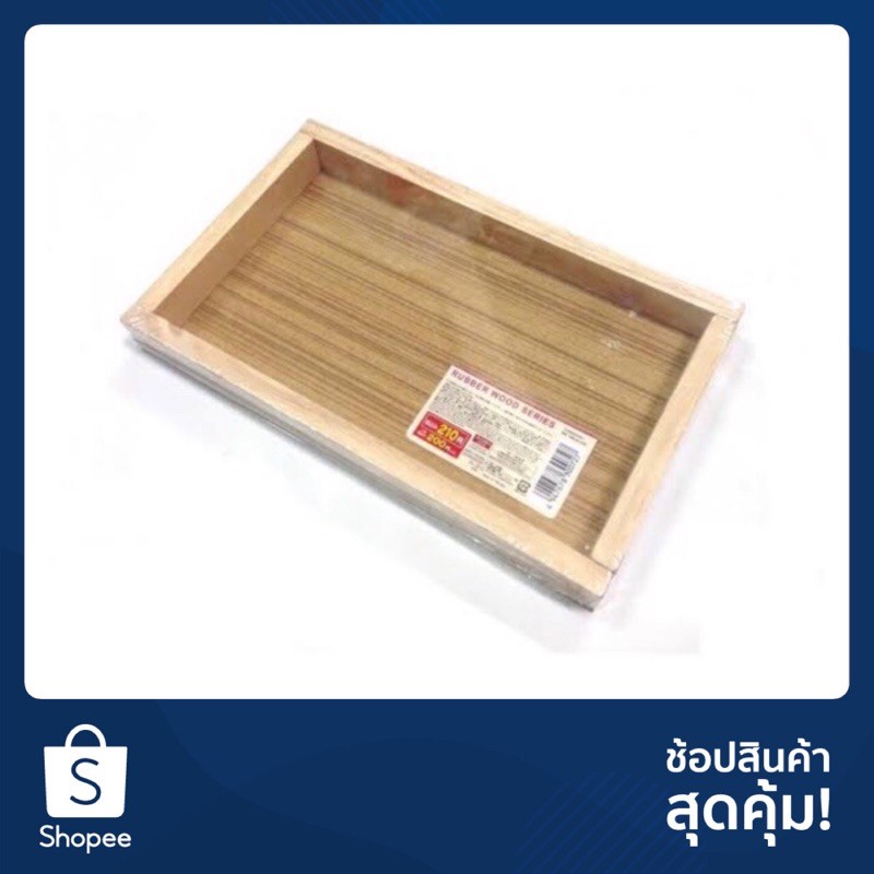 【ราคาถูกที่สุด】ถาดไม้