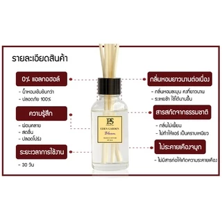 ก้านไม้หอมปรับอากาศ พฤกษา สปา (Phruksa Spa Reed Diffuser) ขนาด 30 มล. ฟรี! ก้านไม้หวาย