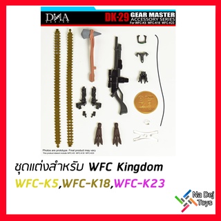 DNA Design DK-29 Transformers WFC Kingdom WFC-K5,WFC-K18,WFC-K23 Upgrade Kits ชุดแต่ง ทรานส์ฟอร์เมอร์ส คิงด้อม