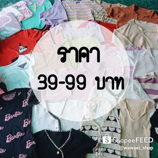 🌈เฉพาะไลฟสดเท่านั้น39-99บาท🌈