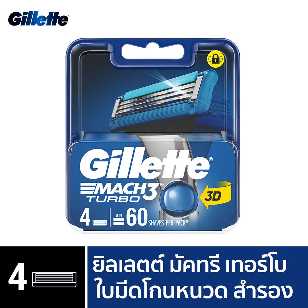 ยิลเลตต์ มัคทรี เทอร์โบ ใบมีดโกน แพ็ค 4 ชิ้น Gillette Mach3 Turbo Blade 4 Cartridges Refills
