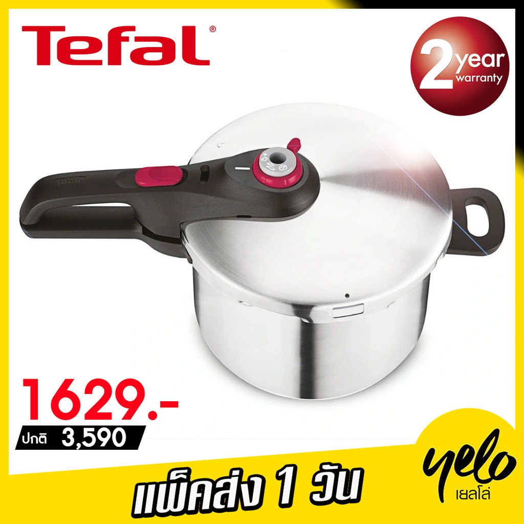 Tefal 🔥5.5โปรแรง🔥หม้ออัดแรงดัน ความจุ 6 ลิตร Secure Neo Brushed Red รุ่น P2530750 ประกัน 2Y