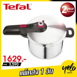 Tefal 🔥9.9โปรแรง🔥หม้ออัดแรงดัน ความจุ 6 ลิตร Secure Neo Brushed Red รุ่น P2530750 ประกัน 2Y