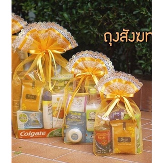 (3 ใบส้ม)ถุงสังฆทานพรีเมี่ยม ถุงตาข่ายใส่สังฆทาน (30*40 ซม) จัดชุดถวายด้วยตัวท่านเอง สีส้ม