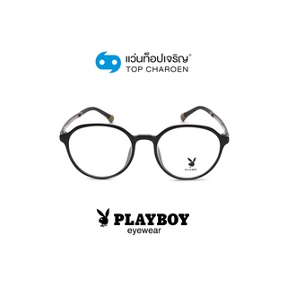 PLAYBOY แว่นสายตาทรงหยดน้ำ PB-35491-C04 size 49 By ท็อปเจริญ