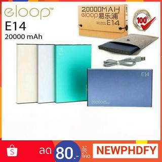 Eloop E14 Power Bank แบตสำรอง ความจุ 20000mAh ของแท้ 100% ฟรีซองผ้ากำมะหยี่ สายชาร์จ