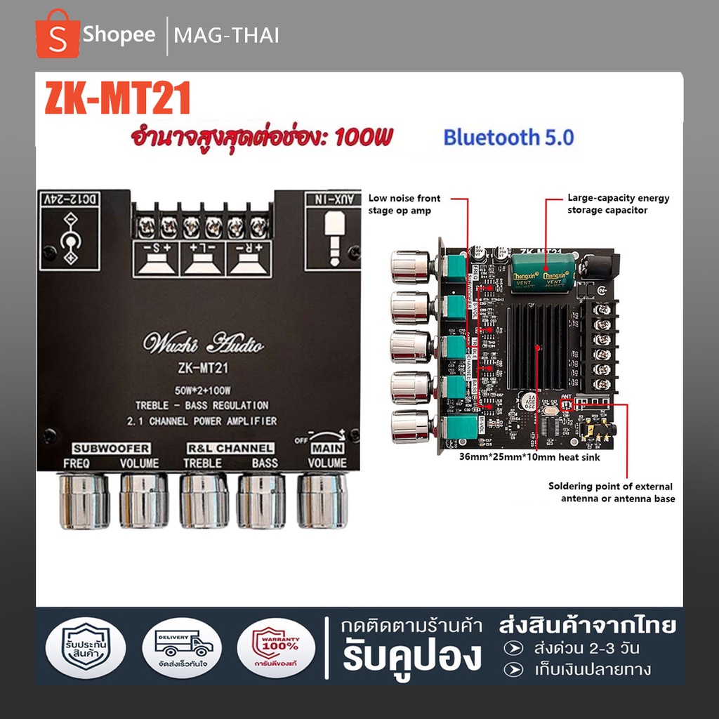 【ราคาถูก】 ZK MT21 แอมจิ๋ว บลูทู ธ 5.0 ซับวูฟเฟอร์เครื่องขยายเสียง กำลังขับ 2*50W amplifier bluetooth แอมจิ๋ว แอมป์จิ๋ว