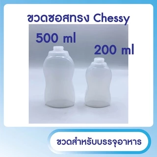 ขวดสำหรับใส่อาหาร ซอส น้ำจิ้ม byกำตังค์