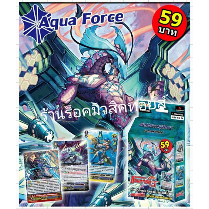 แวนการ์ด #CD28 (แคลน อคอวฟร์ซ เด็ค มังกรวายุสีคราม) มีการ์ด 56 ในกล่อง เด็คพร้อมเล่น"