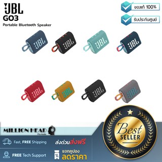 JBL : GO 3 by Millionhead (ลำโพงบลูทูธแบบพกพารุ่นใหม่จาก JBL ดีไซน์การออกแบบที่สวยงาม สีสันสดใส ใช้งานได้ 5 ชม.)