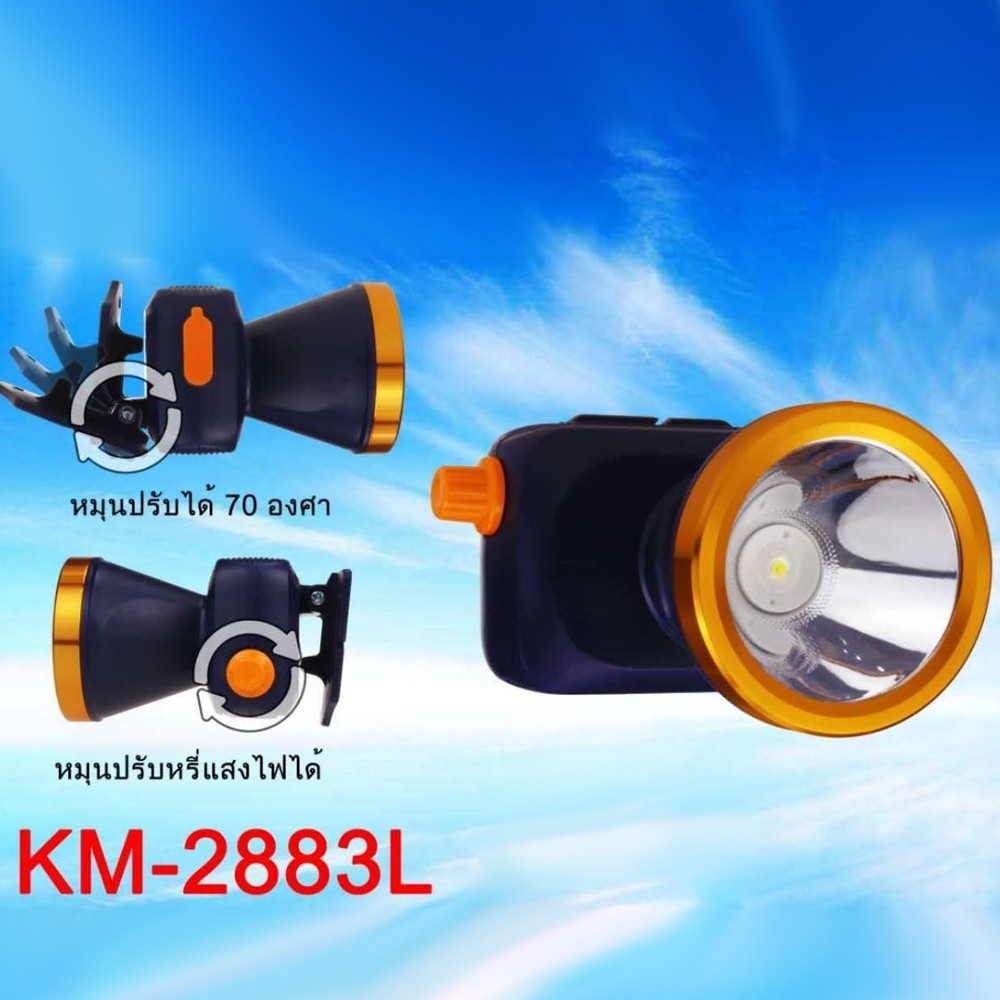 Telecorsa ไฟฉายคาดหัว ไฟคาดหัว Kamisafe KM-2883 รุ่น Head-Light-Portable-foldable-TSM-KM-2883L-00G-Son