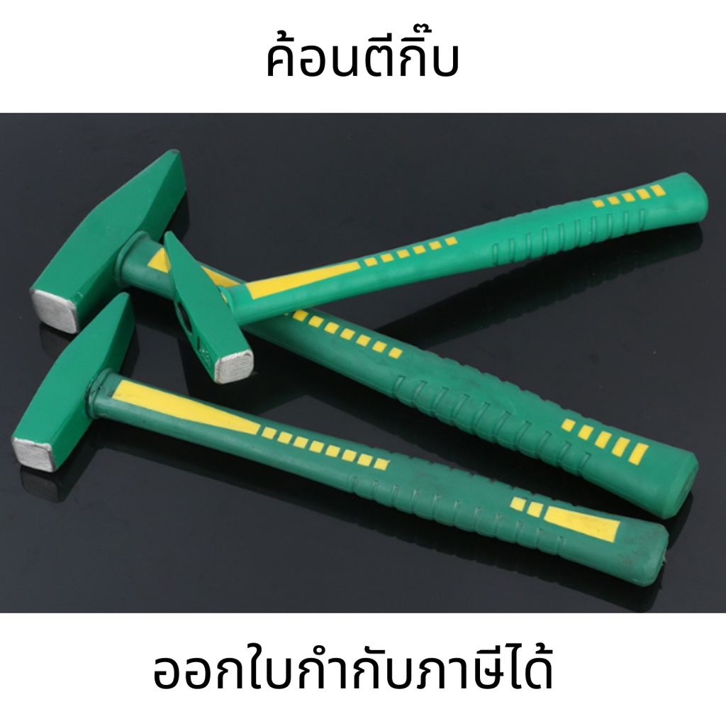 ค้อนตีกิ๊บ ค้อน ค้อนช่าง ค้อนช่างทอง ค้อนตอกตะปู ด้ามยาง