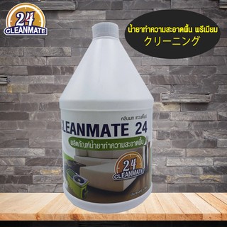 CLEANMATE24 น้ำยาทำความสะอาด 1 ml - สีชมพู