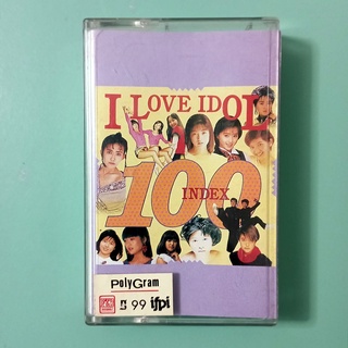 I Love "Idol index 100" Vol. II (1990) Japanese Song Hits / เทป Cassette รับประกันไม่มีอัดทับ มีส่วนลดของแถม / 0388