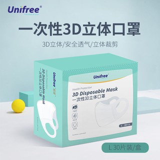 UNIFREE[3D ญี่ปุ่น🍊]  หน้ากากอนามัย3D สไตล์ญี่ปุ่น 🍊แมสกล่องละ 30 ชิ้นกันเชื้อโรค