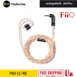 FiiO LC-RE สายหูฟังระดับ Hi-End ถัก 240 เส้น 4 แกน แบบ Litz Type 2 เปลี่ยนหัวแจ็คได้ 3 รูปแบบ