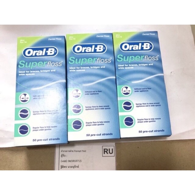 ไหมขัดฟันชนิดพิเศษ oral b ออรัลบี superfloss 50ชิ้น