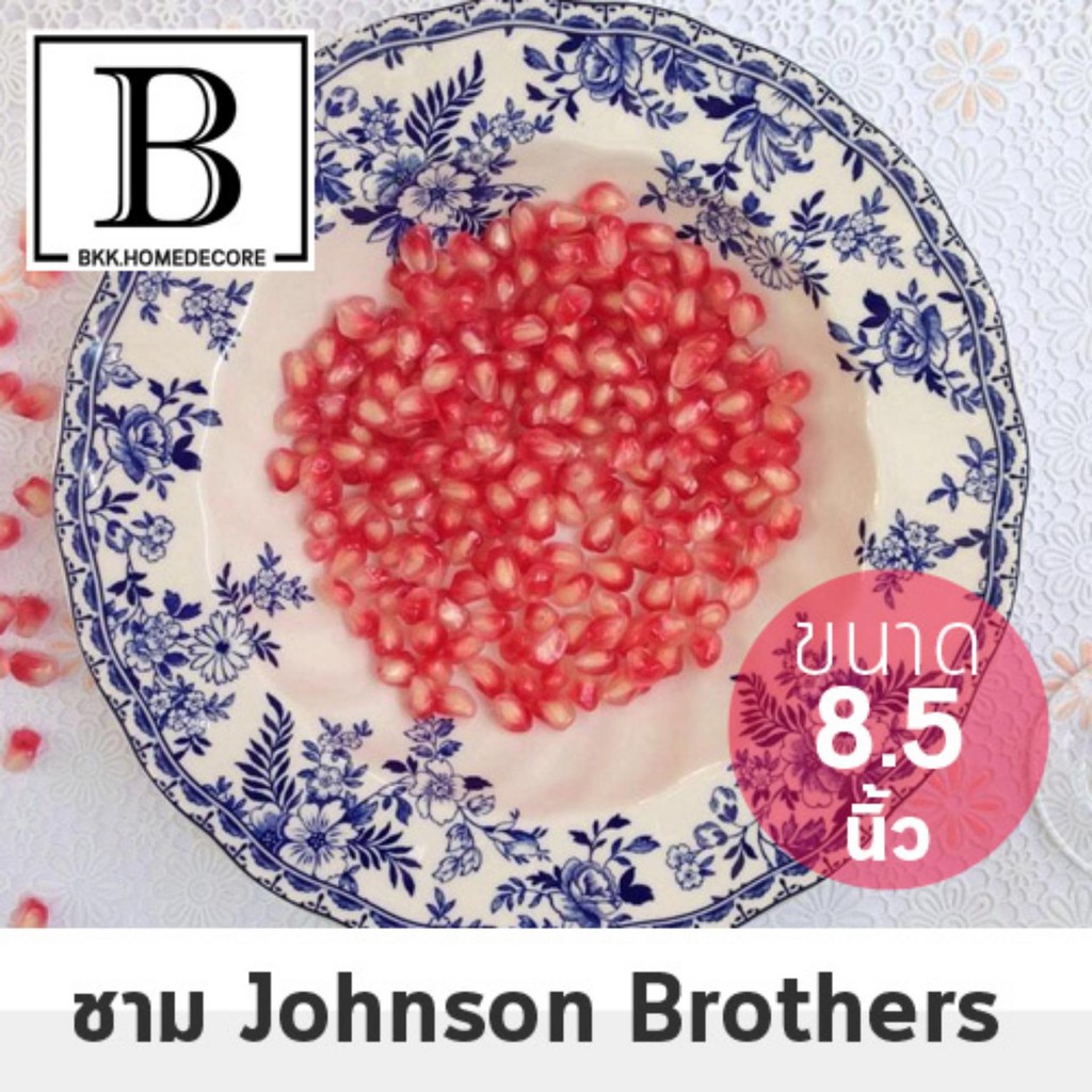 BKK.JB ชาม PASTA ชามพาสต้า Johnson Brothers ชามซุป ขนาด 8.5 นิ้ว จานยุโรป สไตล์อังกฤษ ทรงคุณค่า bkkh