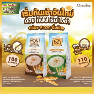 ข้าวโอ๊ต กิฟฟารีน ไวต้า สูตรไม่เติมน้ำตาล สูตรลดน้ำตาล 50%