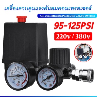 เครื่องควบคุมแรงดันลมคอมเพรสเซอร์ สวิตช์วาล์ว 220V 0-180