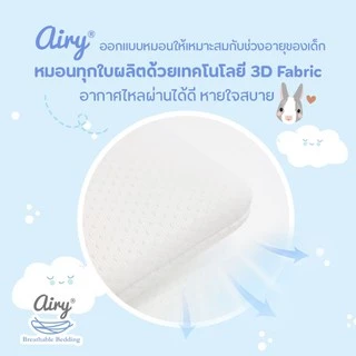Airy หมอนระบายอากาศสำหรับเด็ก 6 เดือนขึ้นไป รุ่นดีลักซ์ใยไผ่ ( ขนาด 24x40x3 cm )