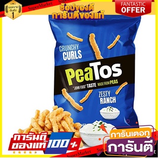 💝FOOD LOVE💝 Peatos Crunchy Curls Zesty Ranch 113g. พีทอสครันชี่เคิร์ลเซสตี้แรนช์ 113กรัม ขนมสุดอร่อย 🚙💨
