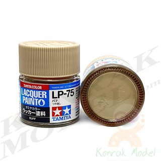 สีทามิย่าสูตรแล็คเกอร์ Tamiya Lacquer paint LP75 Buff 10ML