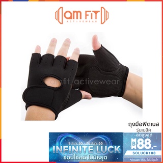 [📌ส่ง17สค iรุ่นเบสิค] ถุงมือฟิตเนส S,M,L,XL กันมือด้าน ถุงมือออกกำลังกาย หรือ ถุงมือเวทเทรนนิ่ง ได้ fitness gloves