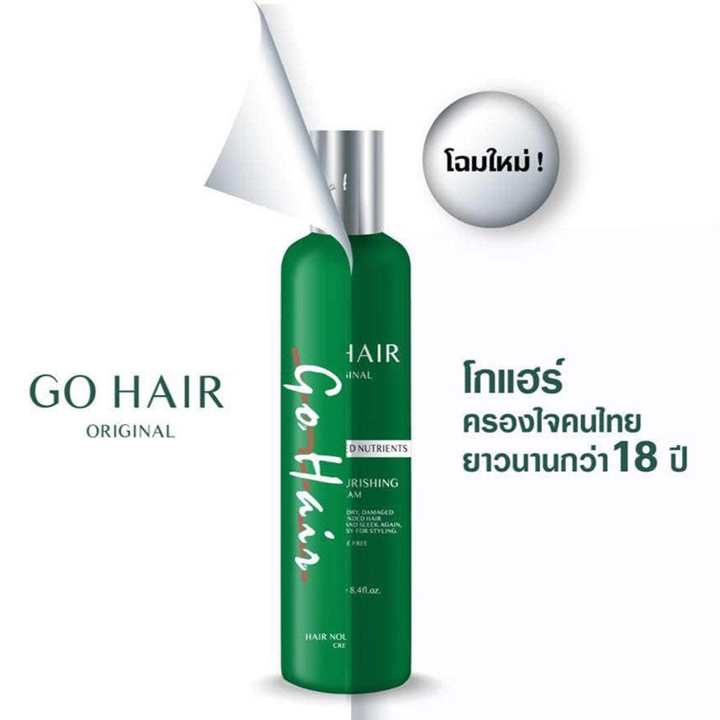 โกแฮร์ 100/250 ml ครีม ทรีทเม้นท์ บำรุงผม ซิลกี้สาหร่ายทะเล GO HAIR Silky 100/250 ml. - รูปที่ 2