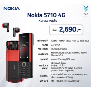 Nokia 5710 รองรับ 4G รับประกันศูนย์ไทย1ปี