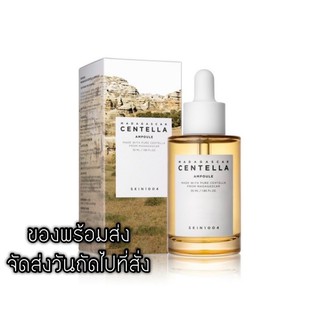 ✅Skin 1004 Centella Ampoule ขนาด100ml ของพร้อมส่ง ส่งเร็วมาก✅