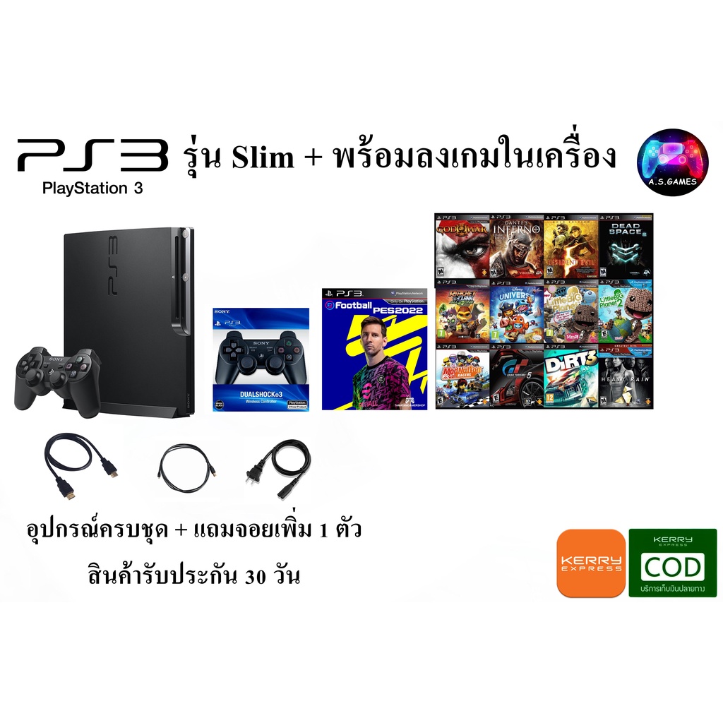 Ps3 slim พร้อมลงเกม (เลือกเกมได้) - asgameconsole - ThaiPick