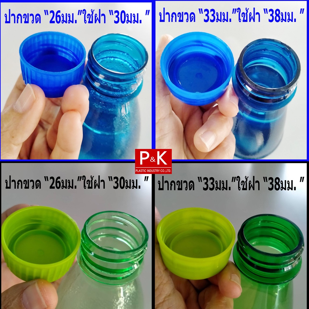 ฝาขวดน้ำลัง แบ่งขายปลีก ตั้งแต่ 10 ฝา 20 ฝา 30 ฝา  ฝาปิดขวดน้ำลัง ขนาด 920 มล. ฝาน้ำ ฝาขวดน้ำปาก 30 