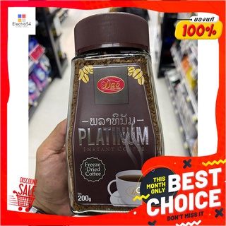 ดาวกาแฟ กาแฟสำเร็จรูปชิดผง Platinum Instant Coffee 200g.