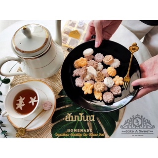 ขนมสัมปันนี สูตรใหม่ รสชาติใหม่ๆ หอมควันเทียน หวานน้อย นุ่มละมุนละลายในปาก ใช้สีธรรมชาติ