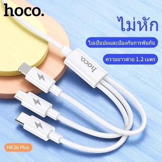 ✅ HOCO HK20 Plus สายชาร์จ3หัว สำหรับ for-iOS, Micro, Type-C จ่ายไฟสูงสุด 3A รองรับมือถือทุกรุ่น hc7