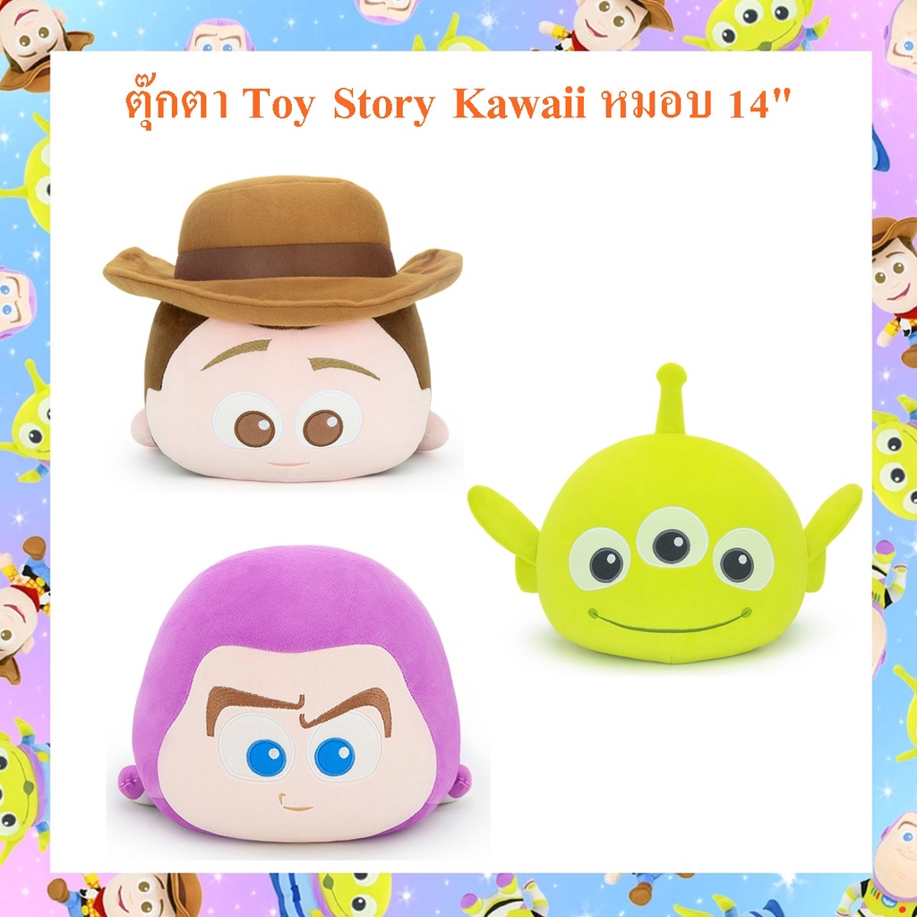 Disney Pixar ลิขสิทธิ์แท้ ตุ๊กตา ท่าหมอบ 14นิ้ว Toy Story Woody / Buzz Lightyear / Alien / Jessies : Kawaii