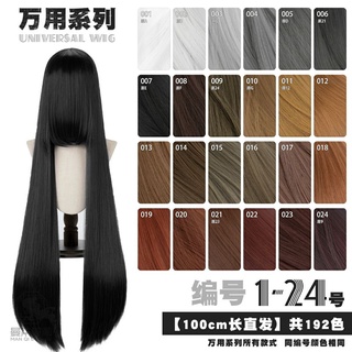 **พร้อมส่ง** วิกผมคอสเพลย์ cosplay wig วิกเบสิกยาว100cm วิกผมยาวตรง