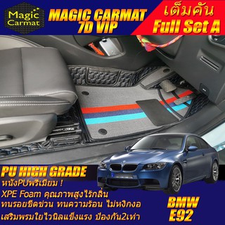 BMW E92 2005-2013 Coupe (เต็มคันรวมถาดท้ายแบบ A) พรมรถยนต์ E92 320Ci 325Ci 335Ci 330d M3 Coupe พรม7D VIP High Grade