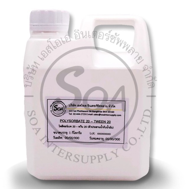 Tween 20 - ทวีน 20  (Polysorbate 20) ขนาด 1 กก.