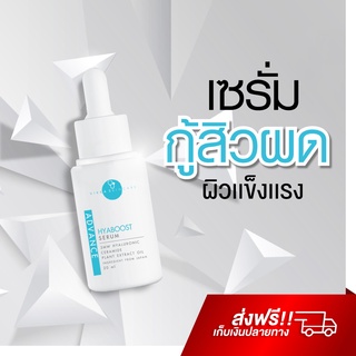 เซรั่มหมอกุ้ง Vikka Hya Serum เซรั่มหน้าใส กู้ผิว ลดการเกิดสิว ไฮยาลูรอน ผิวชุ่มชื้น กระชับรูขุมขน วิกกา Vikka Skincare