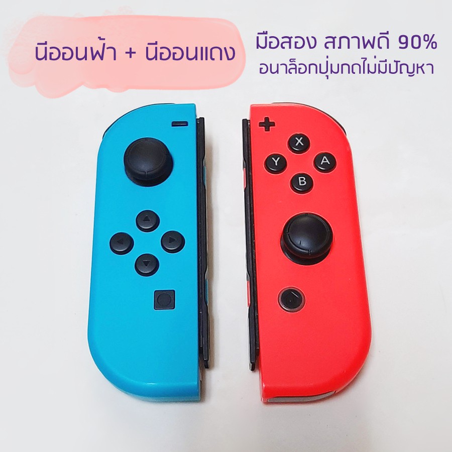 Joy con for Nintendo Switch | จอยคอน ของแท้ มือสอง สีนีออนฟ้า นีออนแดง 90% (พร้อมส่ง) เฉพาะจอยไม่มีสแตรป